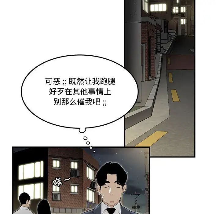 流言第3话