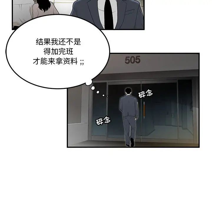 流言第3话