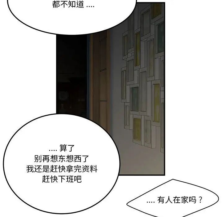 流言第3话