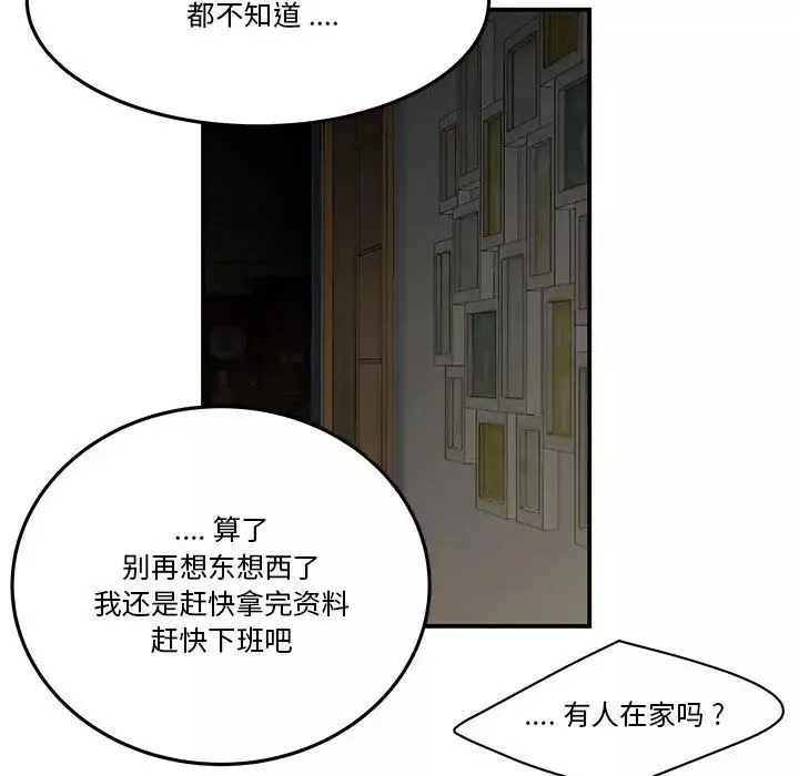 流言第3話