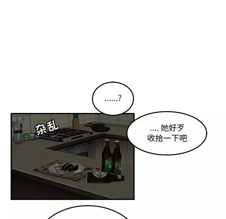 流言第3話