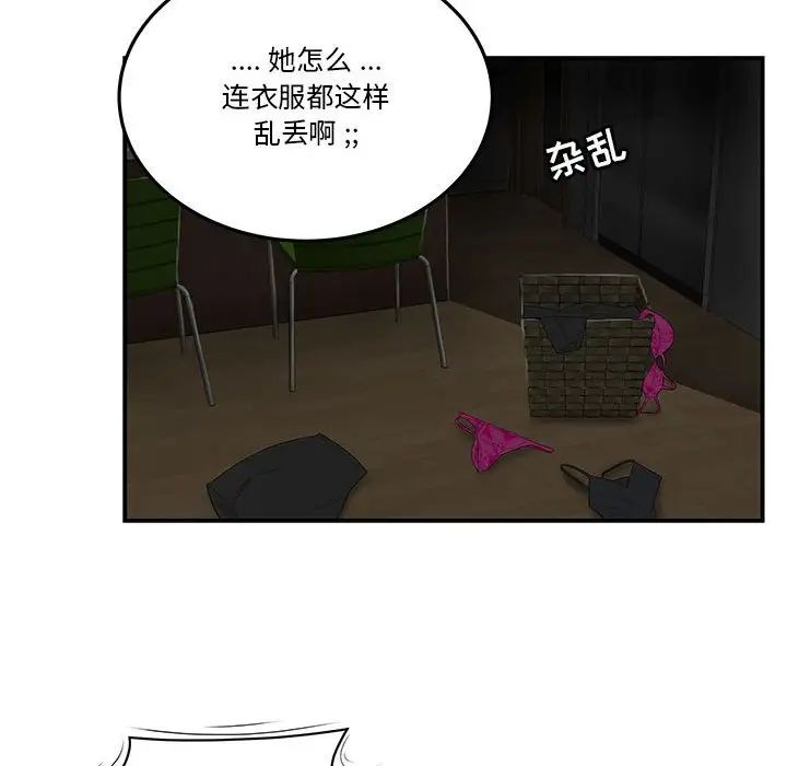 流言第3话