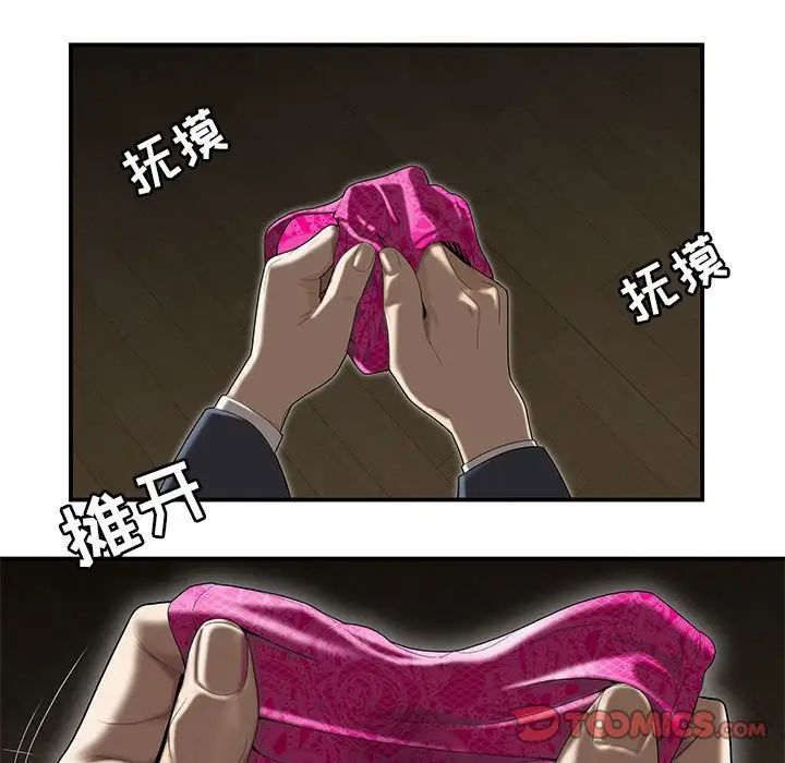 流言第3话