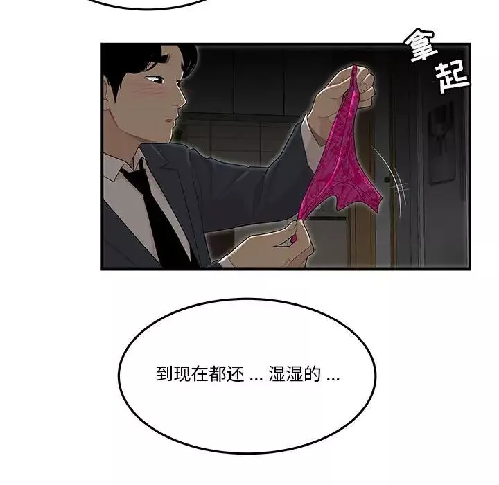 流言第3話