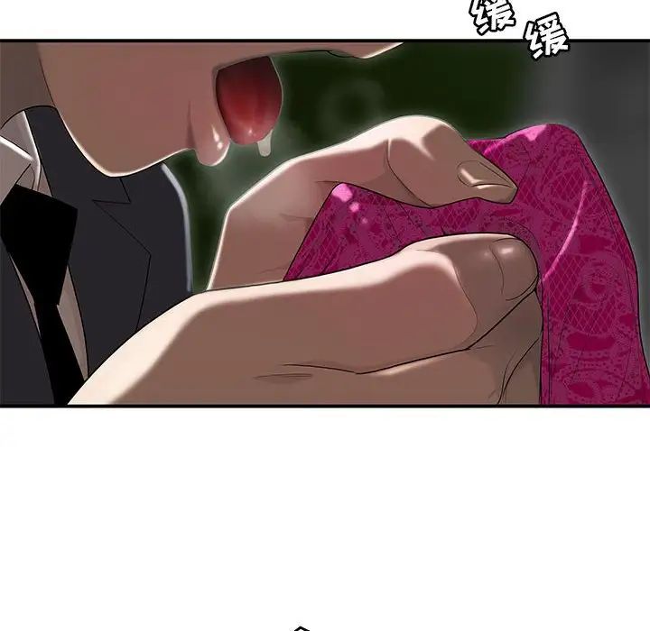 流言第3话