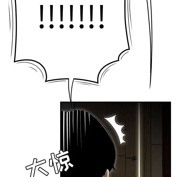 流言第3话