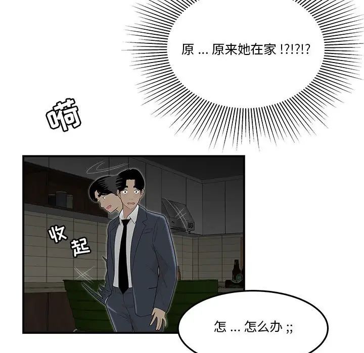 流言第3话