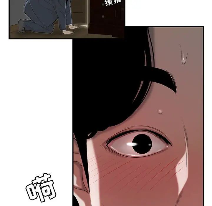 流言第3话