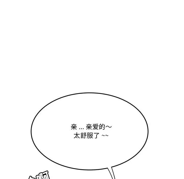 流言第3话
