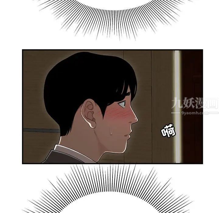 流言第3话