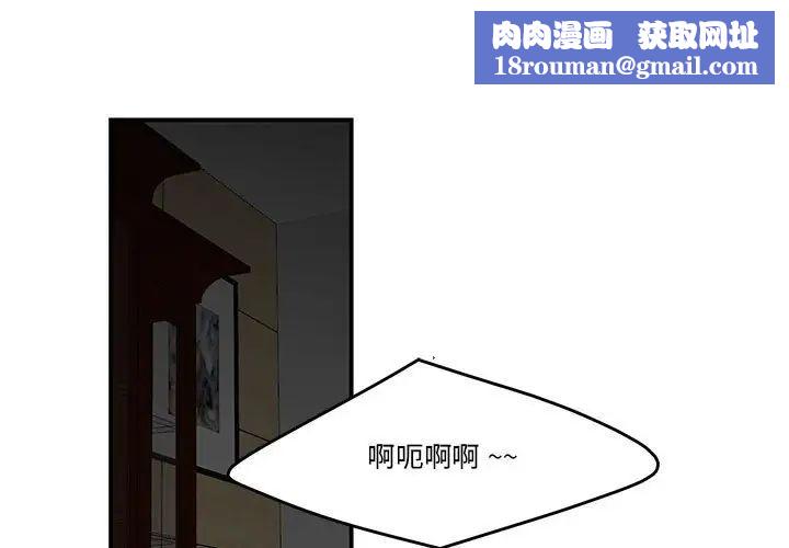 流言第4话