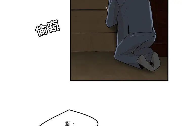 流言第4話