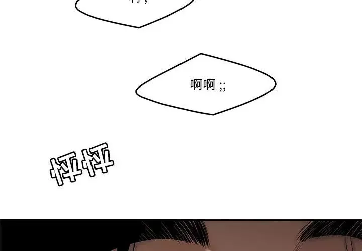 流言第4話