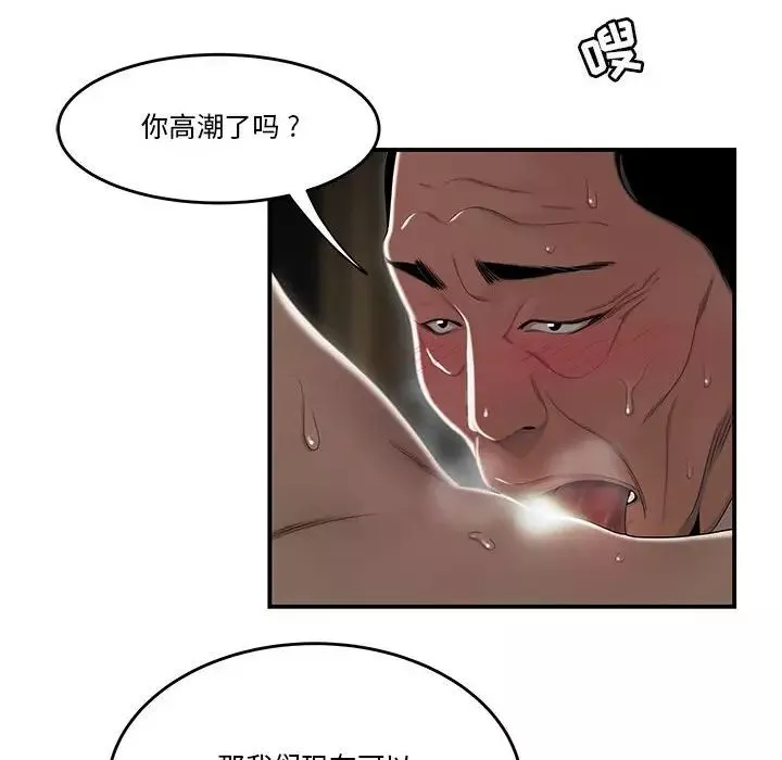 流言第4話
