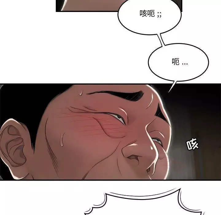 流言第4話