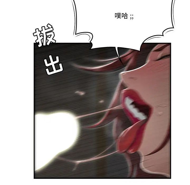 流言第4話