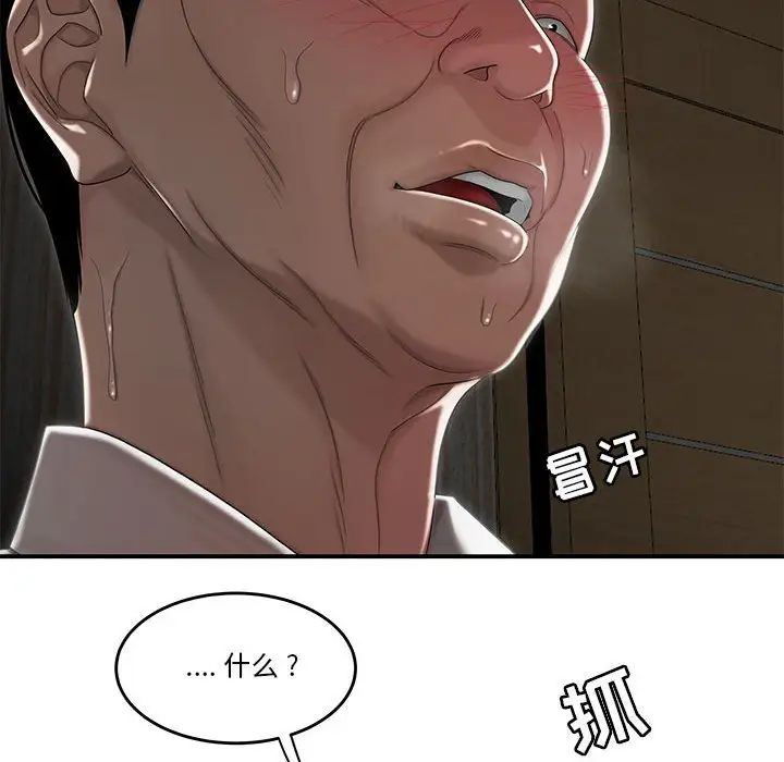 流言第4話
