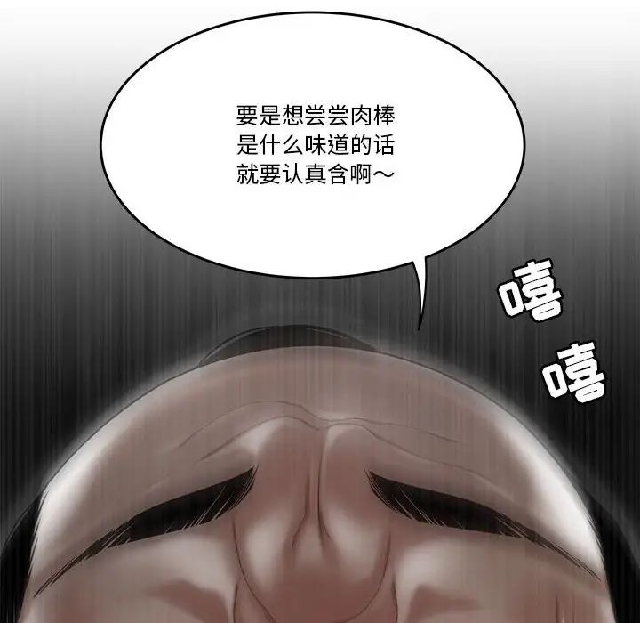 流言第4話
