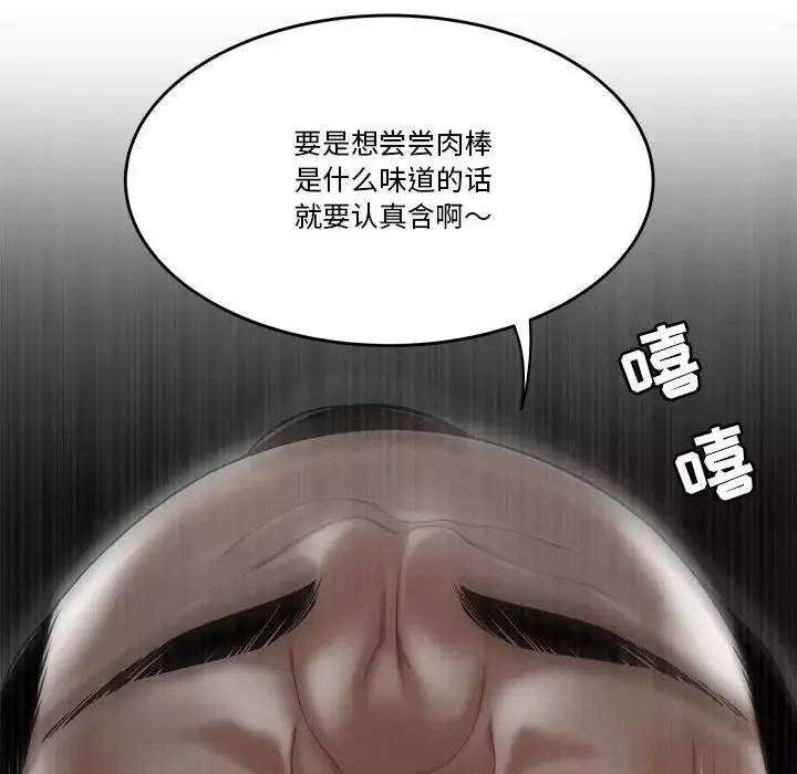 流言第4話