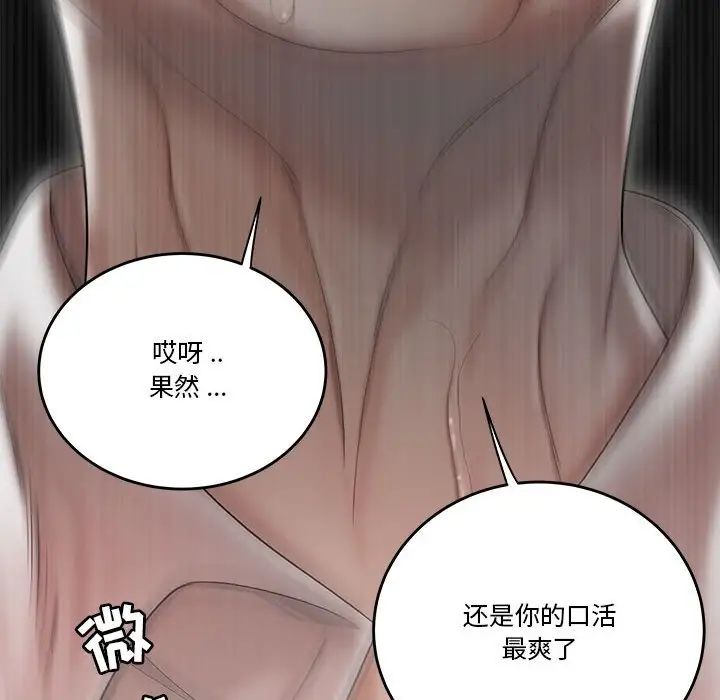 流言第4話