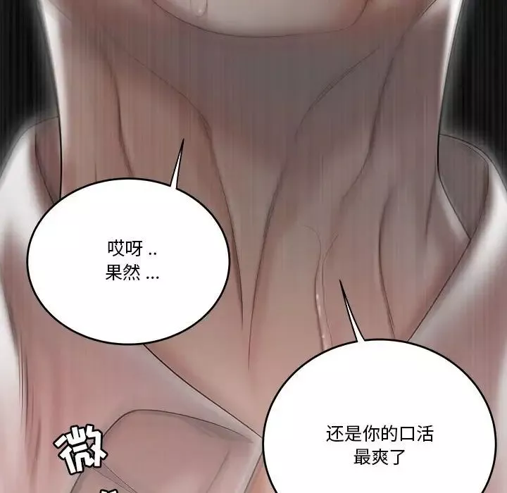 流言第4話