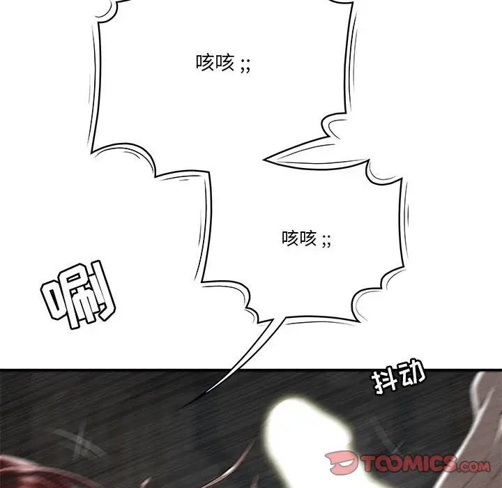 流言第4話