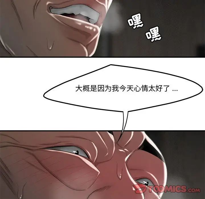 流言第4話