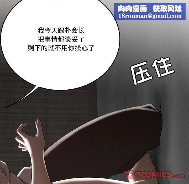 流言第4话