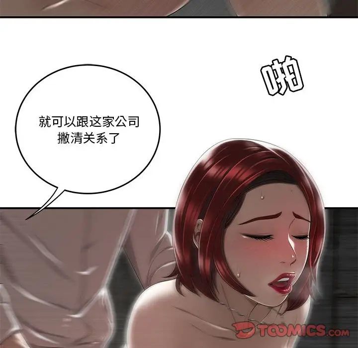 流言第4話