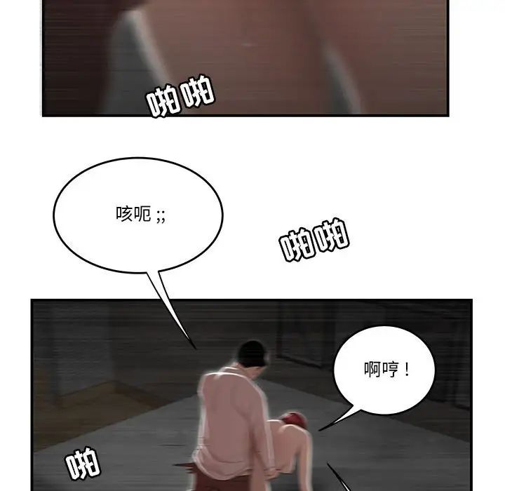 流言第4话