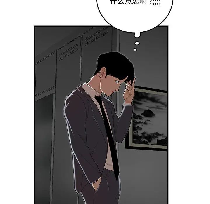 流言第4話