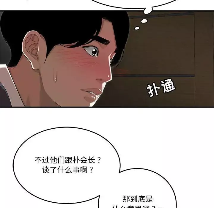 流言第4話