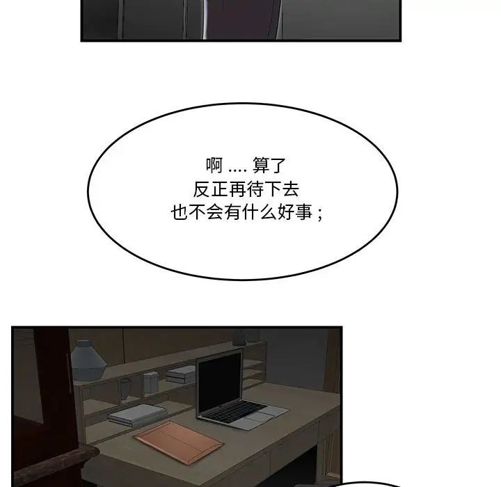 流言第4话