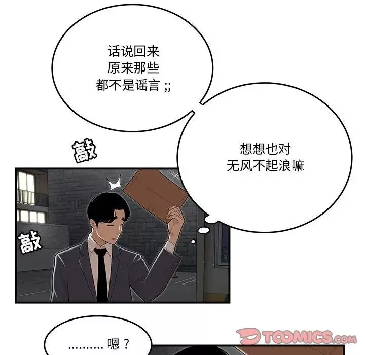 流言第4話