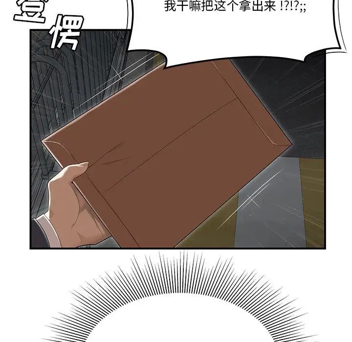 流言第4话