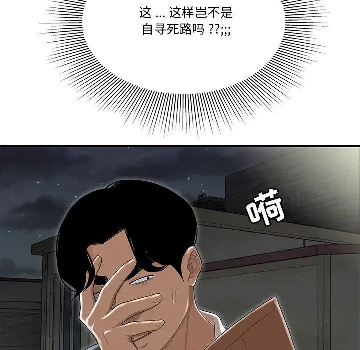 流言第4话