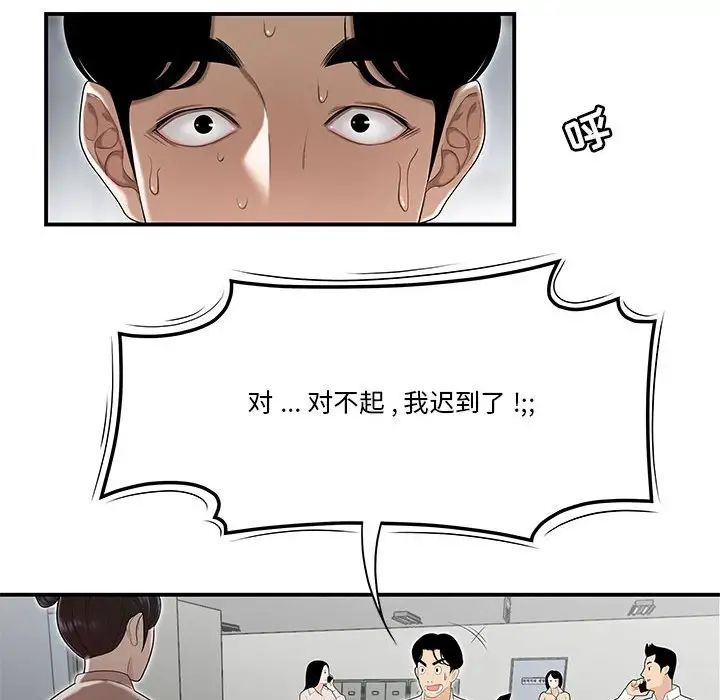 流言第4话