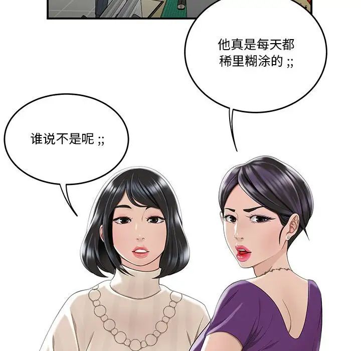 流言第4话