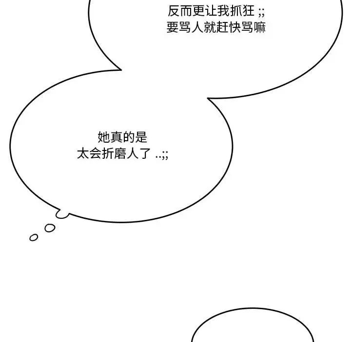 流言第4话