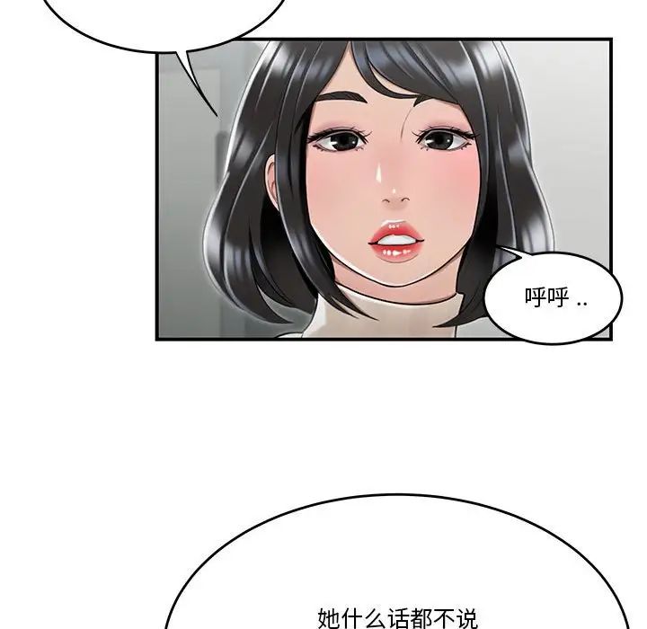 流言第4話