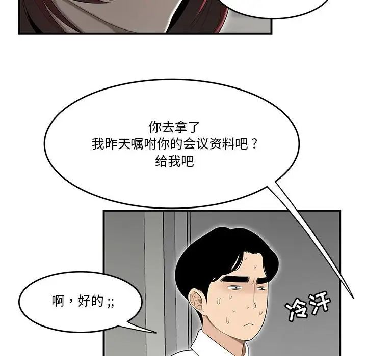 流言第4话
