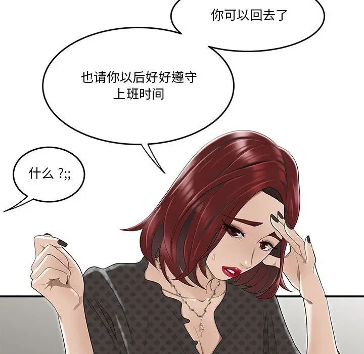 流言第4話