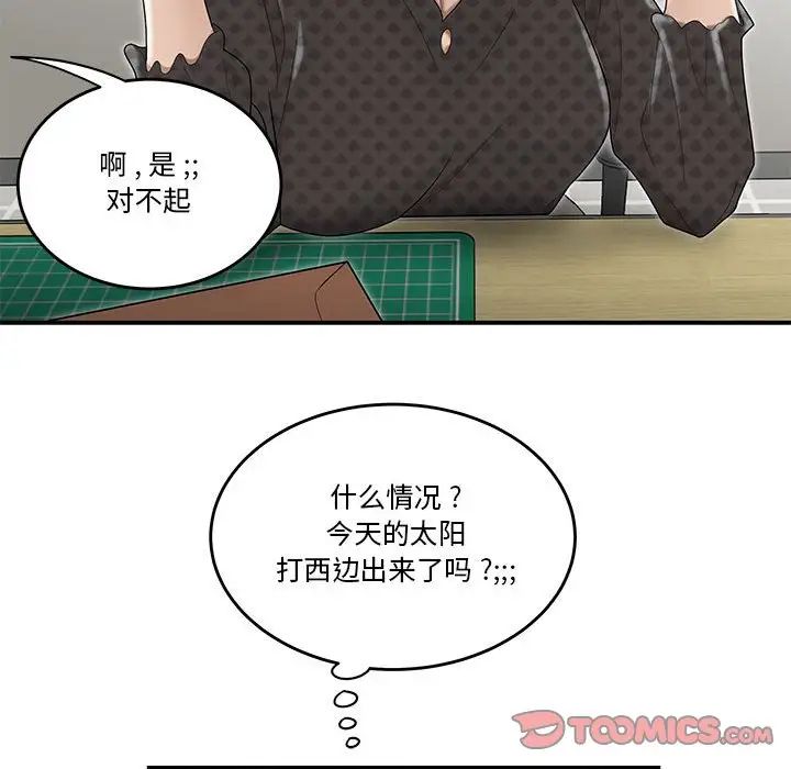 流言第4話