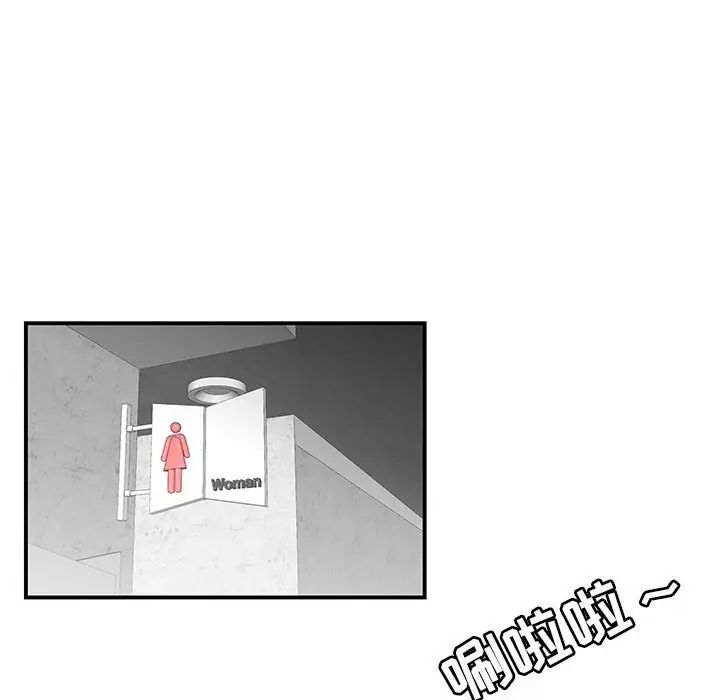 流言第4话