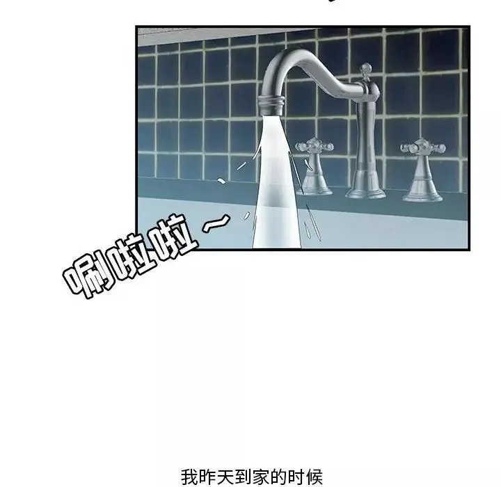 流言第4話