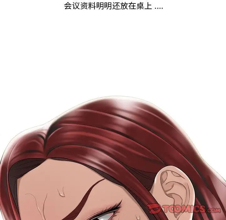 流言第4话
