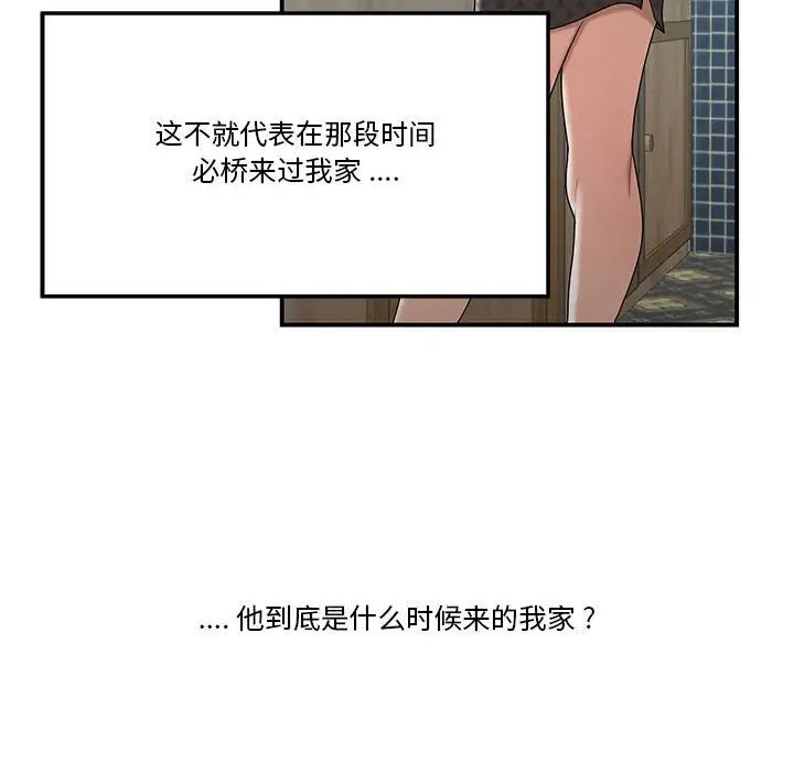 流言第4話