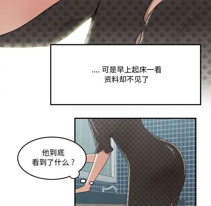 流言第4话