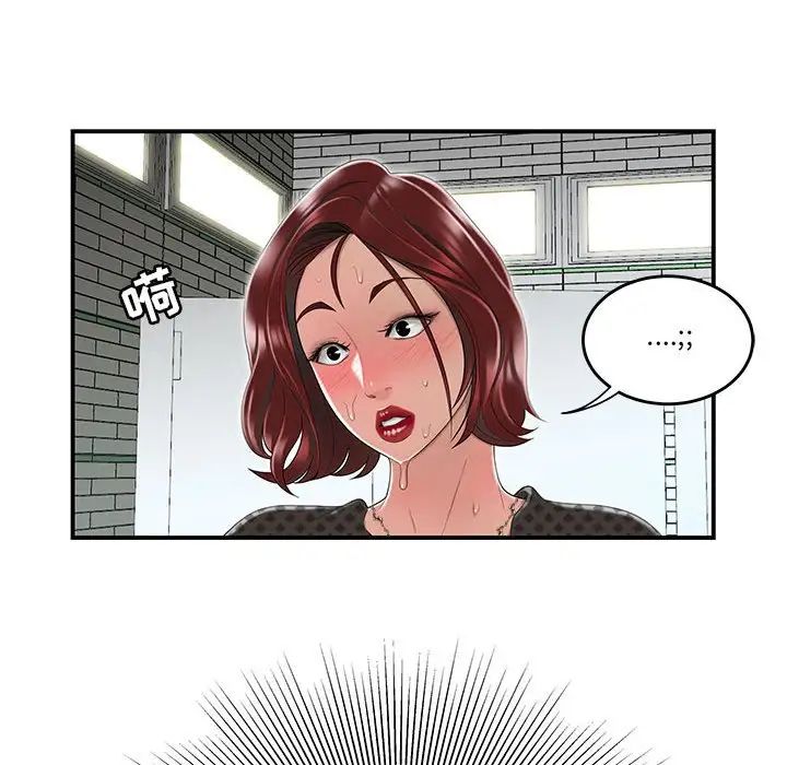 流言第4话