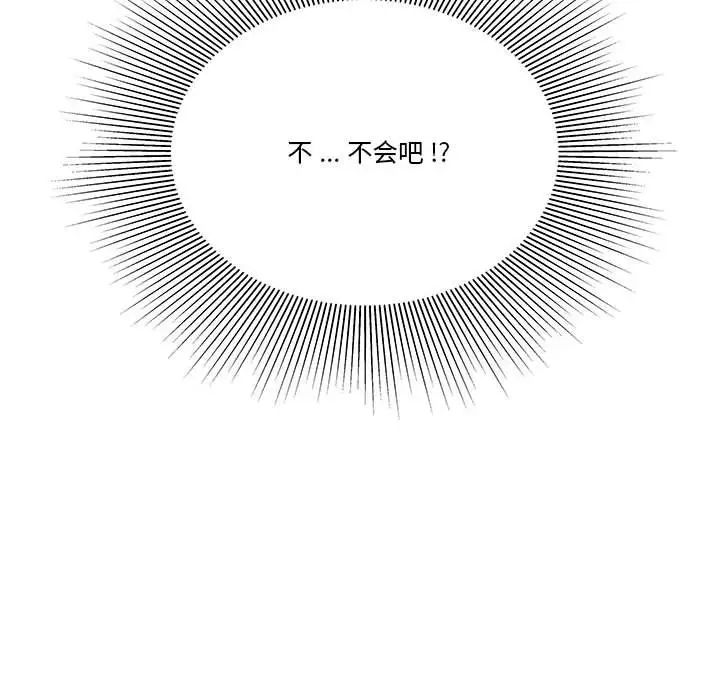 流言第4话